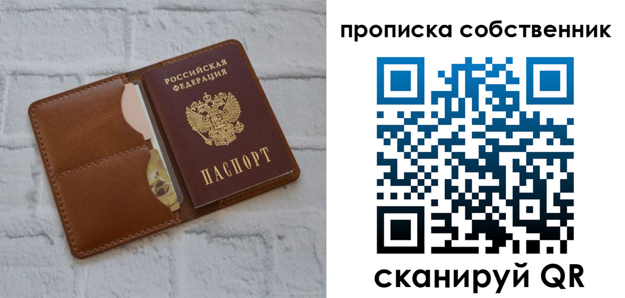 прописка поиск в Ершове