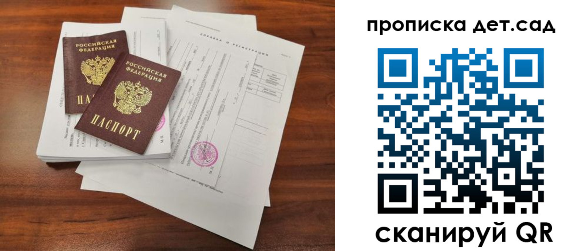 регистрация для школы в Ершове