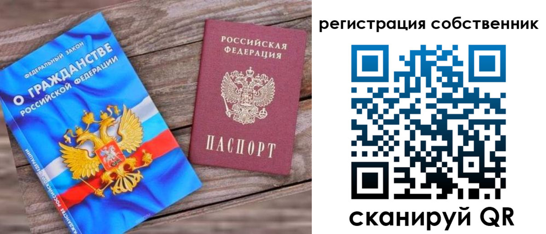 временная регистрация адрес в Ершове