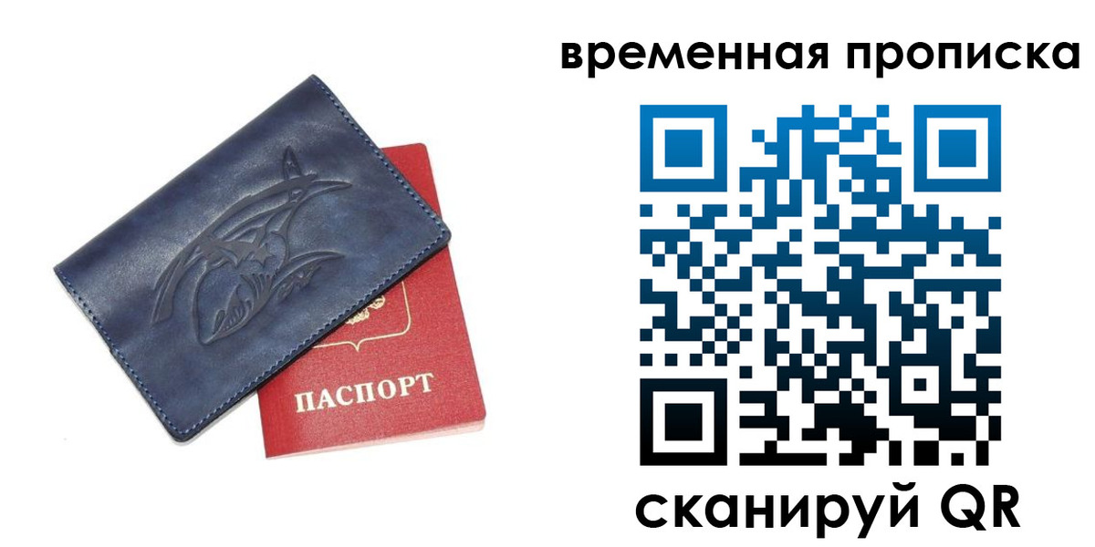 прописка законно в Ершове