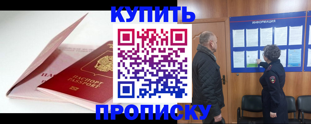 временная регистрация адрес в Ершове