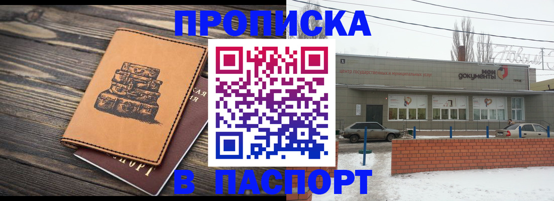 прописка поиск в Ершове