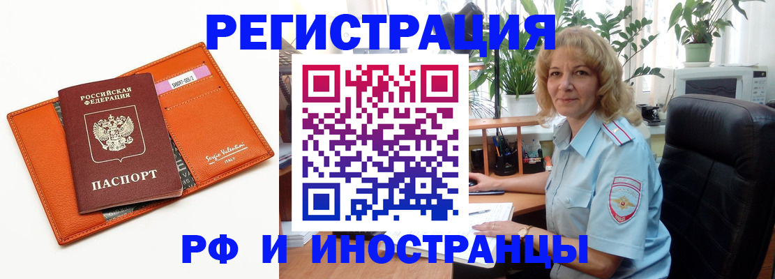 временная регистрация для школы в Ершове