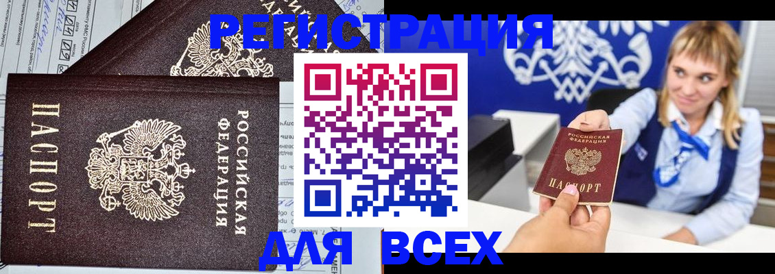 временная регистрация в Ершове