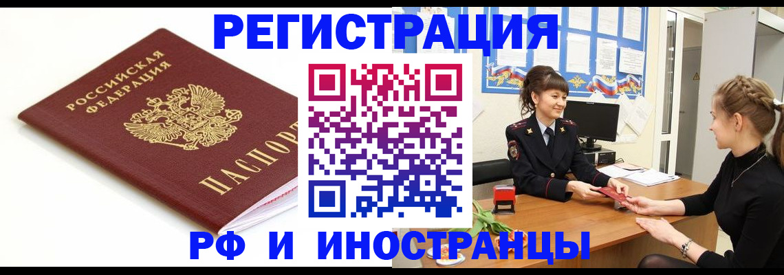 прописка ребенка в Ершове