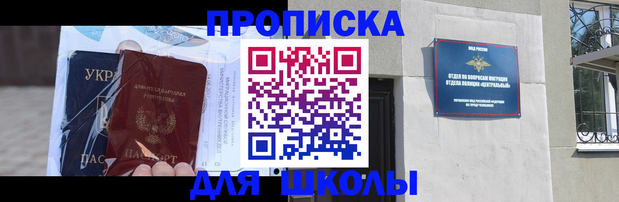 прописка иностранных граждан в Ершове