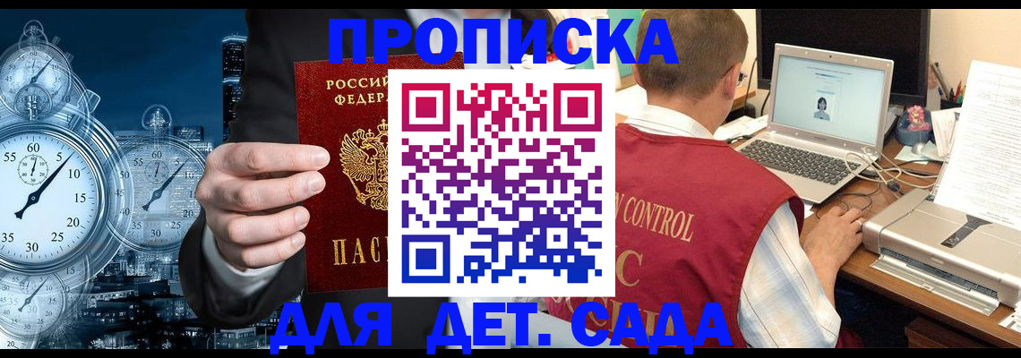 прописка гарантия в Ершове